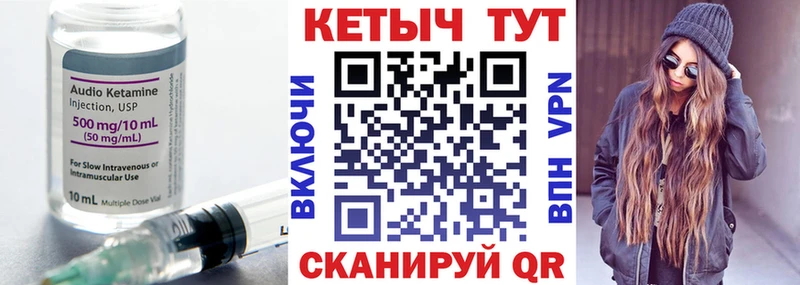 КЕТАМИН ketamine  Гаврилов-Ям 