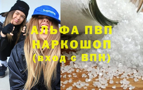 мяу мяу кристалл Балабаново