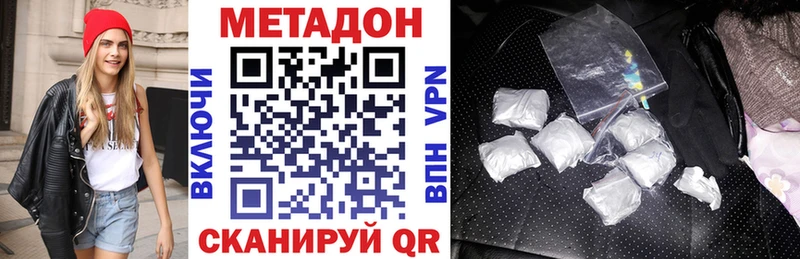 Метадон VHQ  сколько стоит  Гаврилов-Ям 